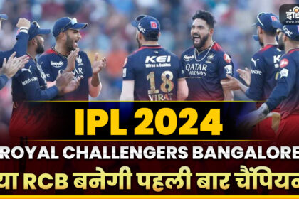 IPL 2024 RCB: Royal Challengers Bangalore searching for first title, here is the complete analysis - India TV Hindi