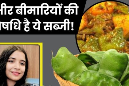 If you want to lose weight or keep your digestive system healthy, start eating this pea-like vegetable, costing less than Rs 50.