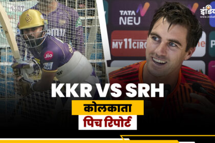 KKR vs SRH Pitch Report: First match of the season at Eden Gardens Stadium, who will look amazing, batsman or bowler - India TV Hindi