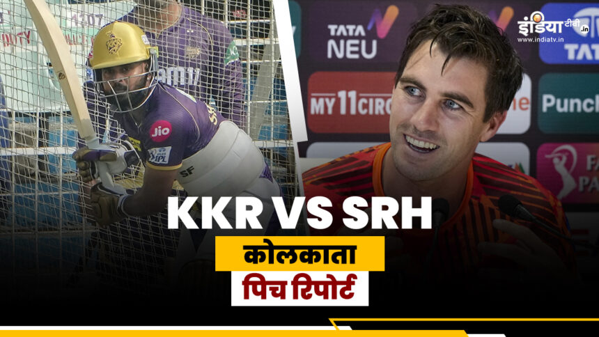 KKR vs SRH Pitch Report: First match of the season at Eden Gardens Stadium, who will look amazing, batsman or bowler - India TV Hindi