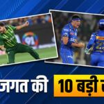 Mumbai Indians lost the first match under Hardik's captaincy, Harris Rauf joined the central contract;  10 sports news - India TV Hindi