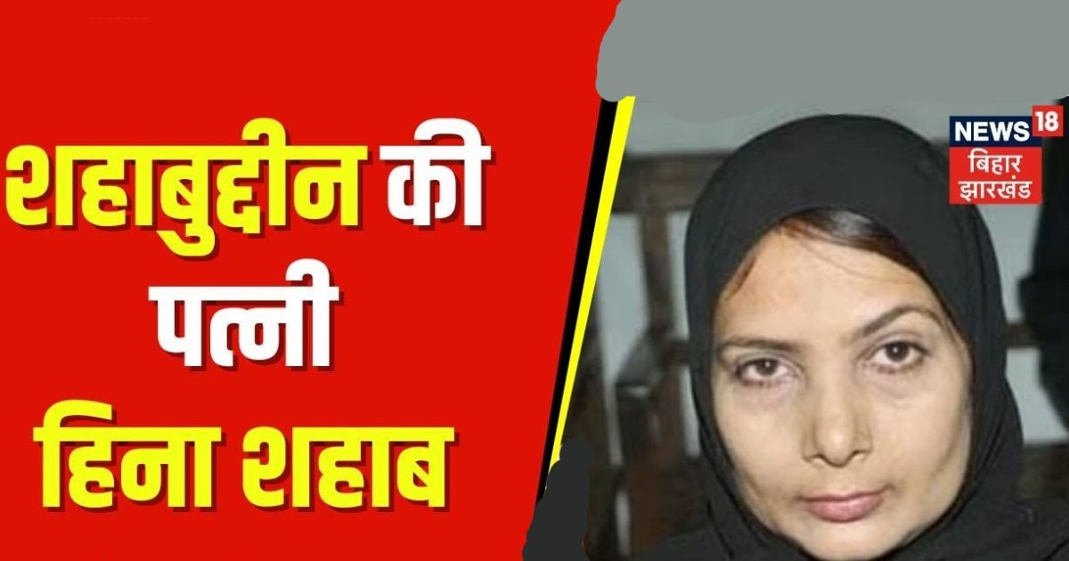 Owaisi's party will support Shahabuddin's wife Heena Shahab in Bihar, but the condition is but...