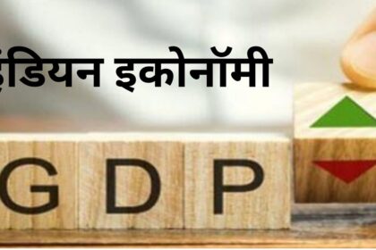 S&P also had to accept the irony of the Indian economy, increased GDP estimates for FY2024-25 - India TV Hindi
