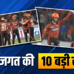 SRH beats Mumbai by 31 runs, highest score in IPL history;  Watch 10 big sports news - India TV Hindi