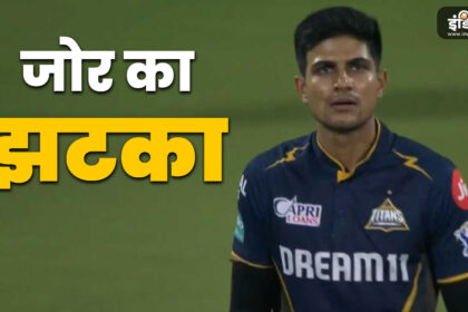 Shubhman Gill is in trouble, another blow after defeat to CSK - India TV Hindi