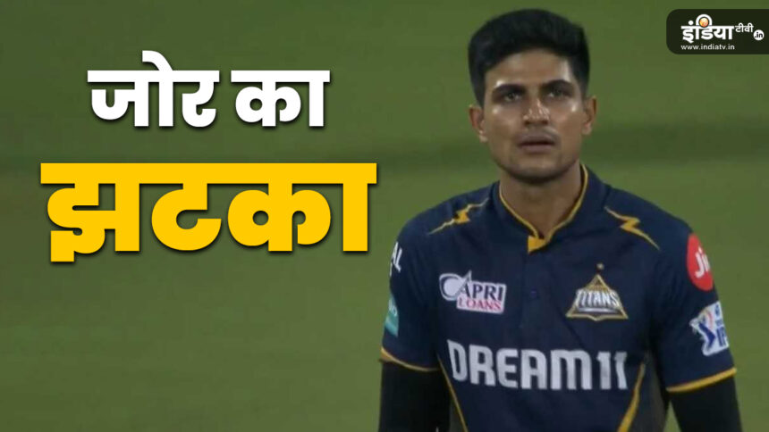 Shubhman Gill is in trouble, another blow after defeat to CSK - India TV Hindi