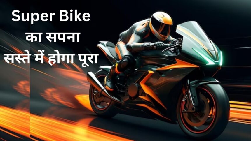 Super bike loan available here at initial interest rate of only 5.99%, can be up to ₹ 60 lakh - India TV Hindi