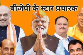 The list of BJP's star campaigners has arrived, demand for PM Modi, Shah, Nadda, Gadkari in every state, Ashwani Chaubey in the list in Bihar.