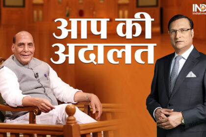 The people of POK themselves want merger with India - Rajnath Singh in 'Aap Ki Adalat' - India TV Hindi