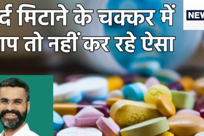 These medicines can give lifelong pain, never make mistakes, you will become a liver-kidney patient.