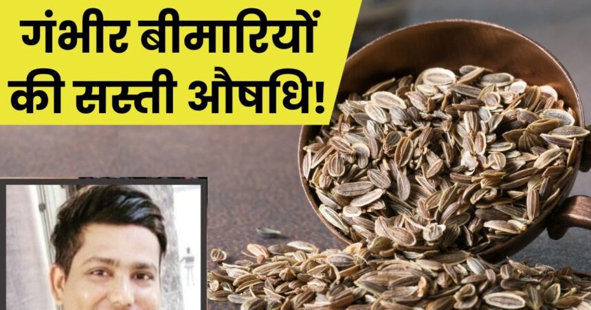 These seeds look small but are amazing for health, if consumed for 1 week, diabetes will be under control, digestive system will also remain strong.