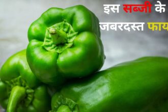This commonly considered vegetable is a superfood for health, include it in your diet, you will get many benefits.