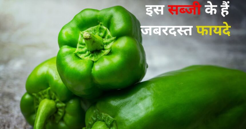 This commonly considered vegetable is a superfood for health, include it in your diet, you will get many benefits.