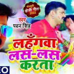 Top 5 Bhojpuri Holi Songs: This Holi, your Holi will become more colorful with these 5 Bhojpuri songs, songs from Pawan Singh to Khesari are included.