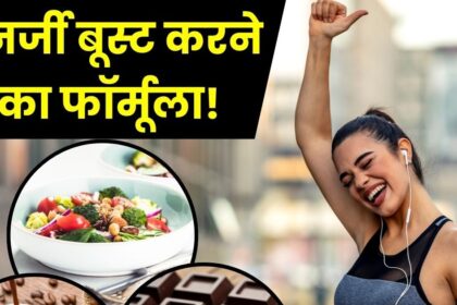What to eat to boost mood and energy on Holi?  There is confusion in 99% people, know the right thing from the expert.