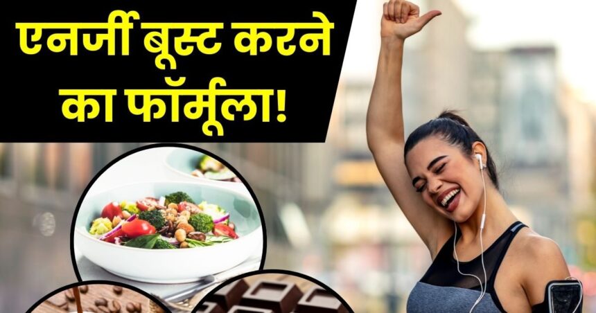 What to eat to boost mood and energy on Holi?  There is confusion in 99% people, know the right thing from the expert.