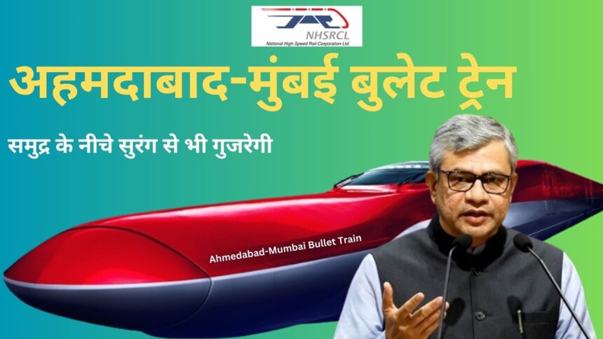 When will Ahmedabad-Mumbai Bullet Train run, Minister told, distance of 508KM in just 2 hours - India TV Hindi
