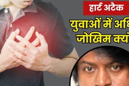 Why is the risk of heart attack increasing among youth?  These 7 big reasons can be responsible, due to ignorance the breathing is getting strained.