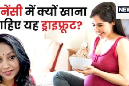 Why should pregnant women eat Makhana?  Which 5 deficiencies of the body does it remove, know how much to eat in a day