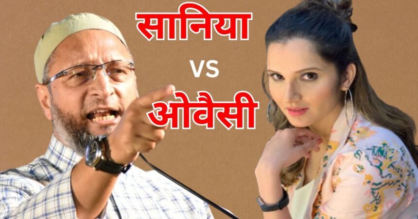 Will Sania Mirza give competition to Asaduddin Owaisi on Hyderabad pitch?  Know from which party she will contest elections, what is the truth