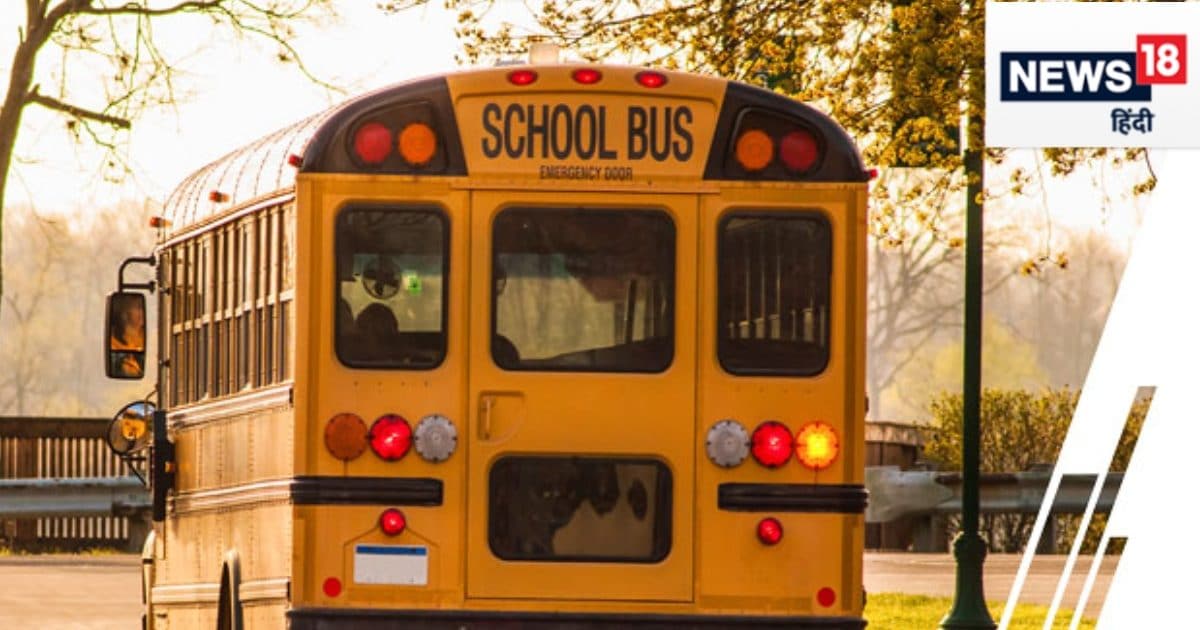 Does your child also go to school by bus?  Parents should check these 15 things immediately, Supreme Court had made these safety rules