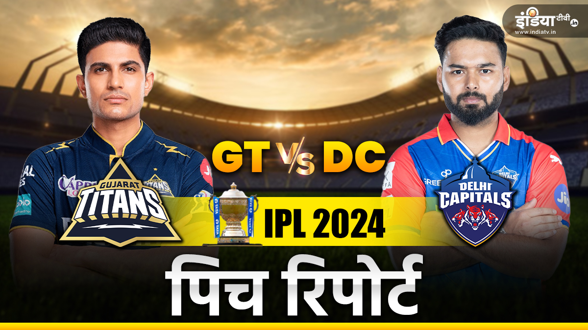 GT vs DC Pitch Report: Now will it be the bowlers' turn or will the batsmen remain dominant, how is the Ahmedabad pitch - India TV Hindi