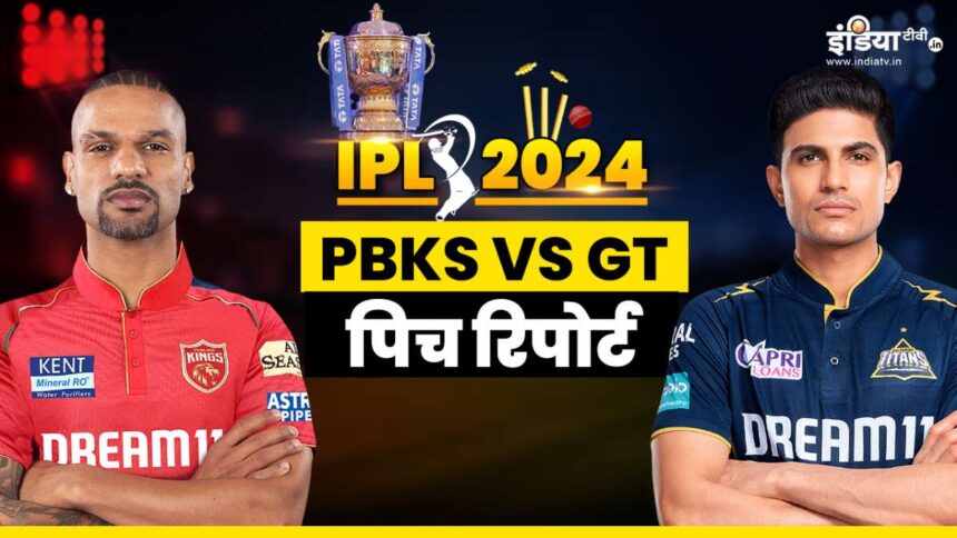GT vs PBKS Pitch Report: How will be the Ahmedabad pitch, batsman or bowler, who will win - India TV Hindi
