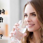 How many times a day and when should one drink water?  99% people do not know the correct way of water intake, these problems occur