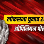 India TV-CNX opinion poll estimates, NDA may get 399 seats in Lok Sabha elections - India TV Hindi