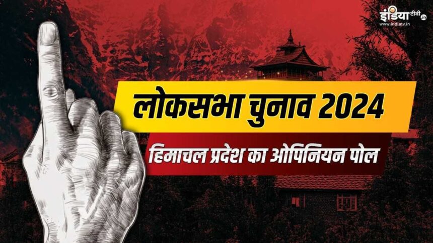 Lok Sabha Chunav 2024 Opinion Poll: Opinion Poll of Himachal Pradesh, know what is in the minds of the public - India TV Hindi
