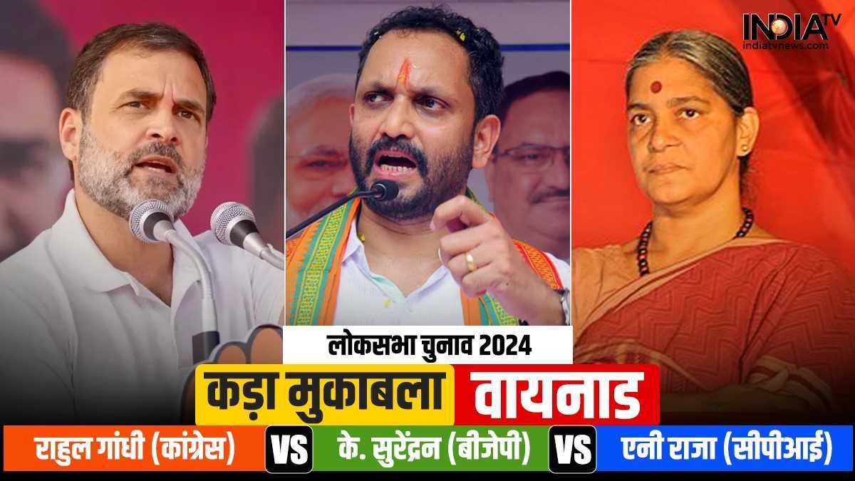 Lok Sabha Elections 2024  Rahul Gandhi Vs.  Surendran Vs Annie Raja: Tough fight in Wayanad - India TV Hindi