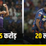 Mayank Yadav's salary is 123 times less than the most expensive player of IPL, yet he is far ahead in taking wickets - India TV Hindi