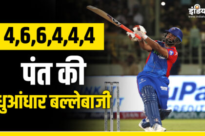 This bowler gave away the most runs in one over of IPL 2024, Rishabh Pant ruined the game by scoring so many runs - India TV Hindi