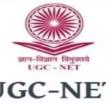 UGC NET Exam 2024: Change in the date of UGC NET exam, know when the exam will be held now, hence the date has been extended.
