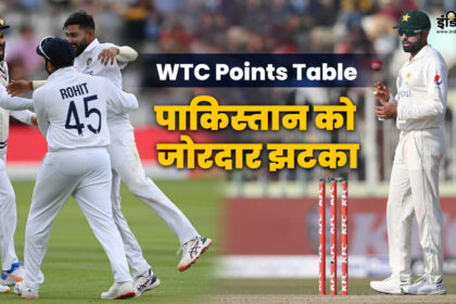 WTC Points Table: Changes in the points table, Pakistan got a big blow - India TV Hindi