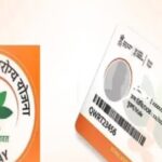 Will Ayushman Bharat scheme be closed?  Patients returning from hospital, not getting treatment, know the reason