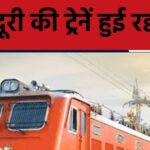 14 trains canceled again, horrific accident in Ajmer...read 10 big news of Rajasthan