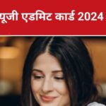 CUET UG Admit Card 2024: CUET UG exam will be held on 29th May in Delhi and Kanpur, admit card may be issued today