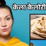 Do you eat banana for weight loss?  Find out how many chapattis (loaves) is equal to 1 banana, it is guaranteed that 90% people will not have the answer!