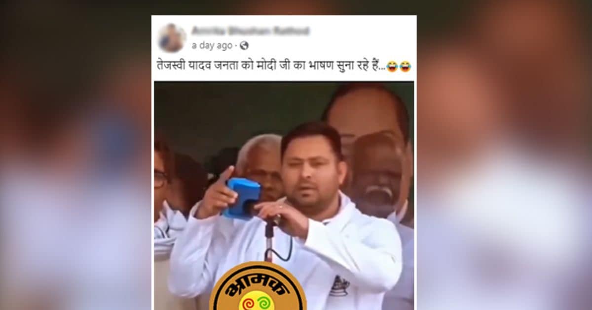 Edited video of Tejashwi Yadav goes viral, use of PM Modi's old speech