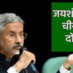 'Ignoring the security of the country...', MEA S Jaishankar's befitting reply to China