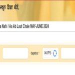 MPSOS Jana Ruk Nahi exam admit card released, download like this