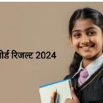 Maharashtra Board Result 2024: 14 lakh students are waiting, will the results of Maharashtra Board exam come today?  Watch live updates on mahresult.nic.in