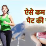 Not walking, this slow work will reduce belly fat, will bring natural life to the bones, it is a medicine for heart and lungs, know the method.