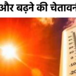 Record breaking heat wreaks havoc in Rajasthan, mercury reaches 46.5 degrees in Barmer