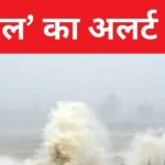 'Remal' is bringing destruction, know when, where and how it will affect, alert of heavy rain and storm