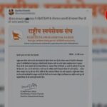 This letter of RSS announcing support to AAP candidate Mahabal Mishra is fake