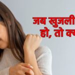 What should be done when all home remedies fail to cure ringworm, itching? Know solid information