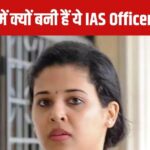 Cracked UPSC and achieved 43rd rank, then why is this IAS in the news