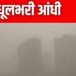 Delhi Weather: Dust storm in Delhi-NCR, IMD has issued rain alert